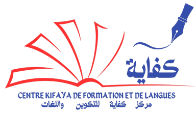 شعار مركز كفاية للتكوين واللغات